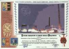 Inflacja w Polsce w latach 1989-1991 - dyplom pamiątkowy w randze medalu brązowego, 1998 [Dokument życia społecznego]