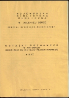 Książki poznawcze w zbiorach Oddziału Dziecięco-Młodzieżowego [Dokument życia społecznego]
