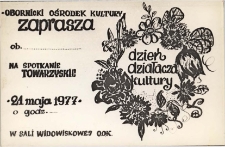 Zaproszenie z okazji Dnia Działacza Kultury na spotkanie w sali widowiskowej Obornickiego Ośrodka Kultury, 21.05.1977 r.