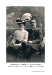 Gedenkblatt zur Erinnerung an den Einzug des Majoratsherrn Reichsgrafen Friedrich von Schaffgotsch mit Frau Gemahlin Sophie, geb. Reichsgräfin von Oppersdorffin Schloß Warmbrunn am Sonntag den 3. Mai 1908. [Dokument elektroniczny]