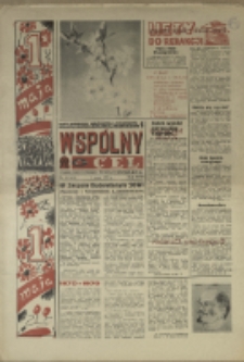 Wsp&oacute;lny cel : Gazeta samorządu robotniczego "Celwiskozy" odznaczona honorową złota odznaką zw. zaw. chemik&oacute;w, 1970, nr 12 (424)